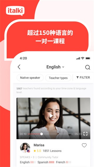 italki爱拓奇 截图3