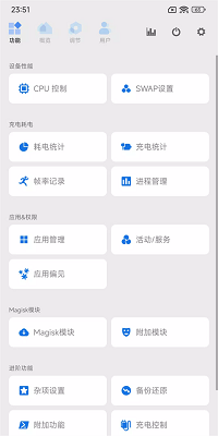 Scene5工具箱官网版 截图3
