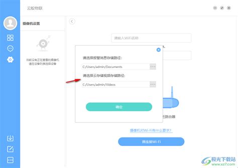《云蚁物联》如何注销账号？ 1