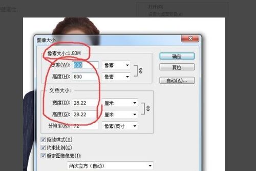 如何确定一寸照片的像素尺寸？ 4