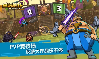 黑暗荒野2安卓版 截图4