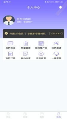 惠康生活安卓版 截图5