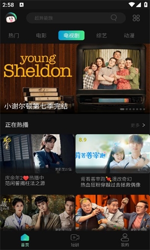 瓜子影视苹果版 截图3