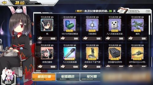 《碧蓝航线》核心数据获取攻略:全面玩法解析! 2