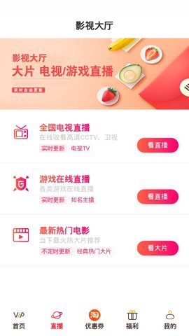 红昕影视app 截图2