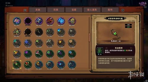 《失落城堡2》:解锁顶级流派,打造专属战斗攻略 3