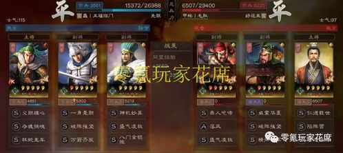 《三国志战略版:赵云缺席时,何人可替代其位置》 2