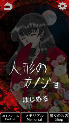 怪物女友手游 截图3