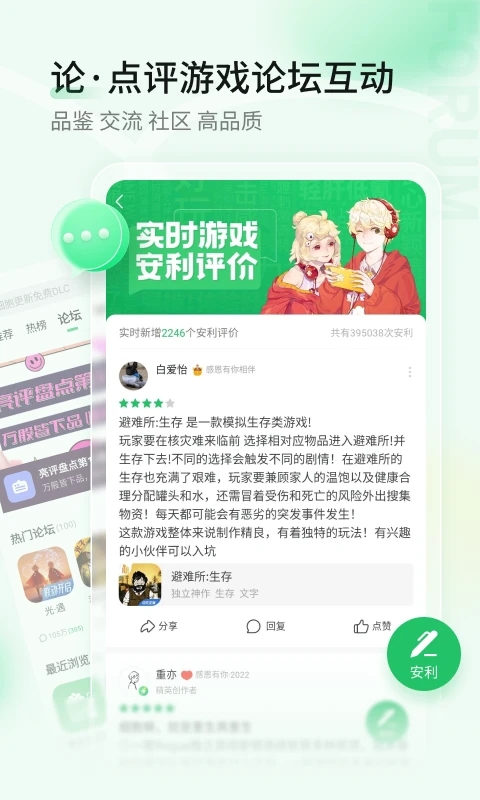 好游快爆云玩游戲 1