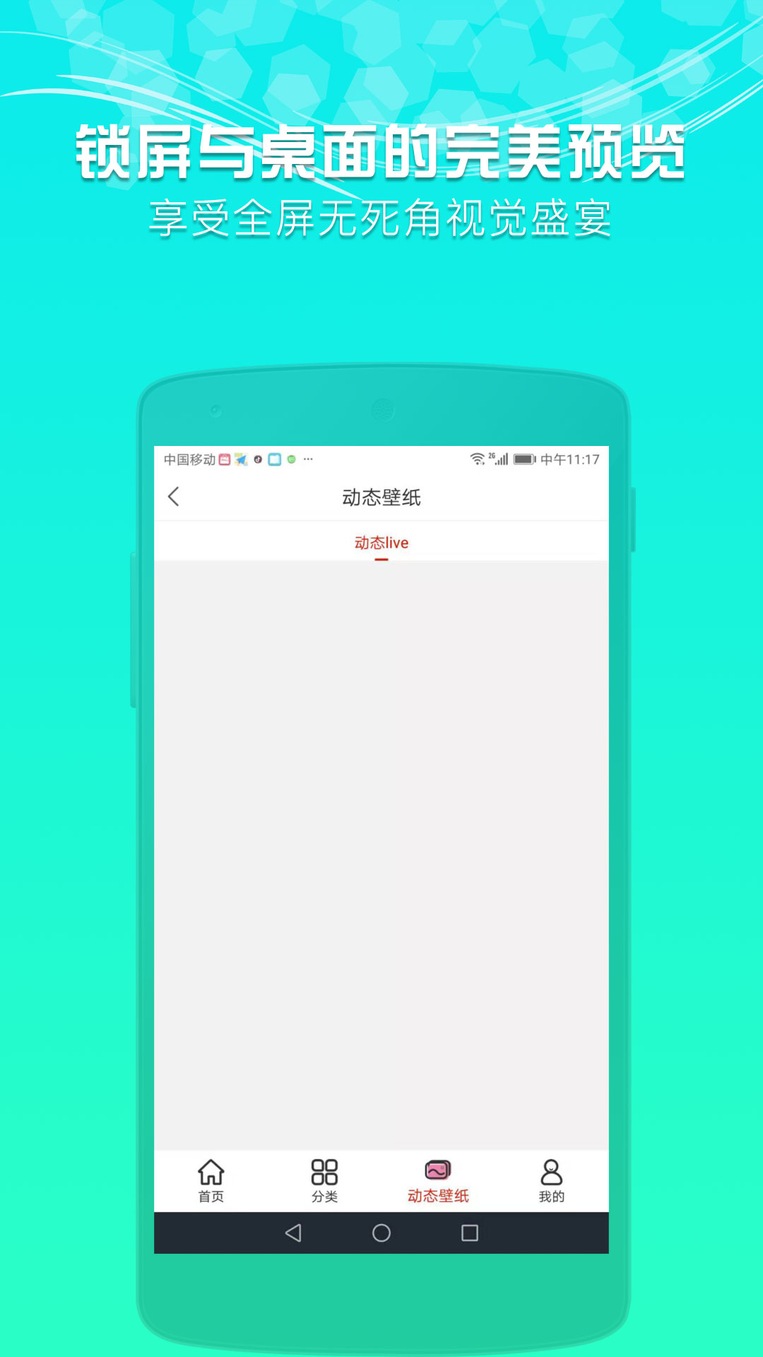 HD超高清壁纸 截图4