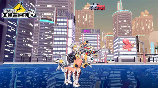 沙雕鹿模拟器手机版 截图3