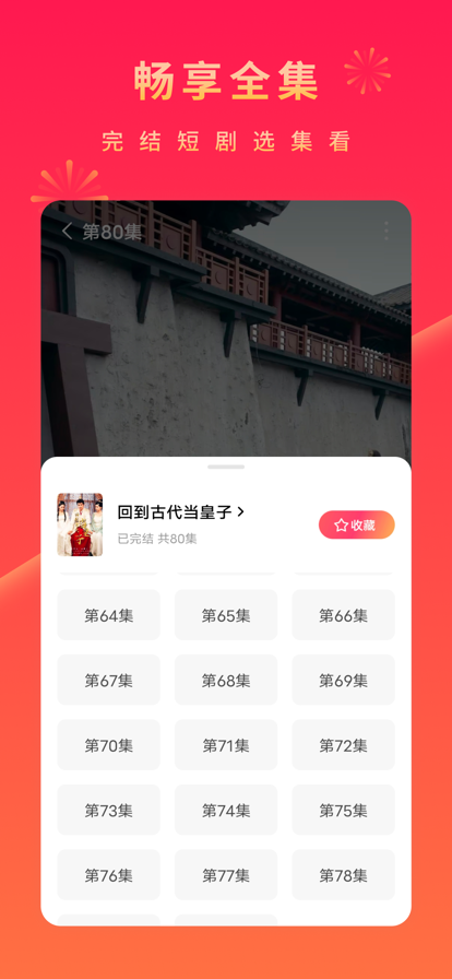 红果短剧 app 截图4