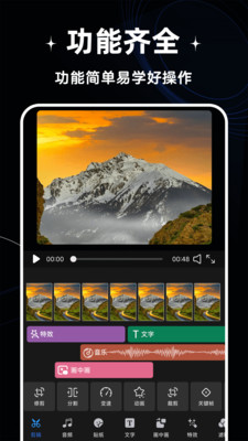 抖剪影app 截图2