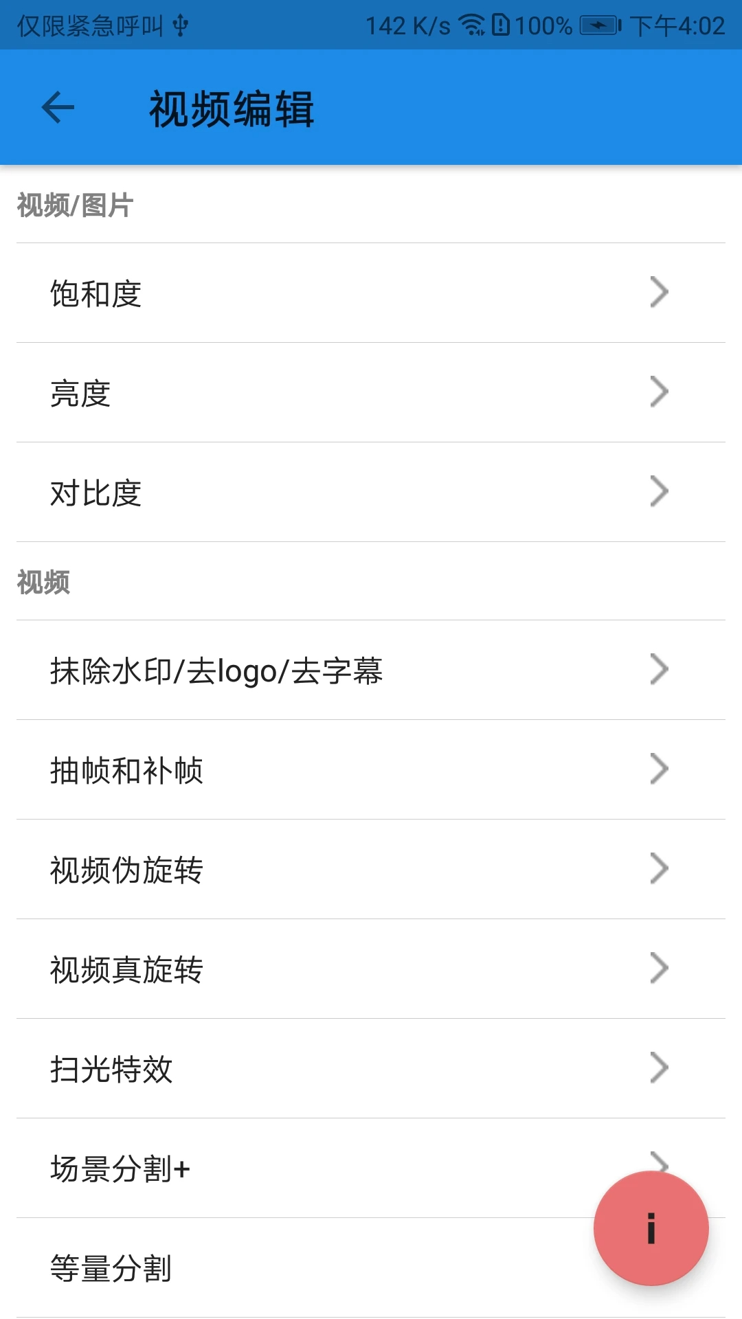 一媒体官方免费下载 截图2