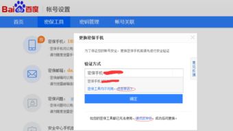 悟空浏览器：如何轻松解绑你的手机号？ 3
