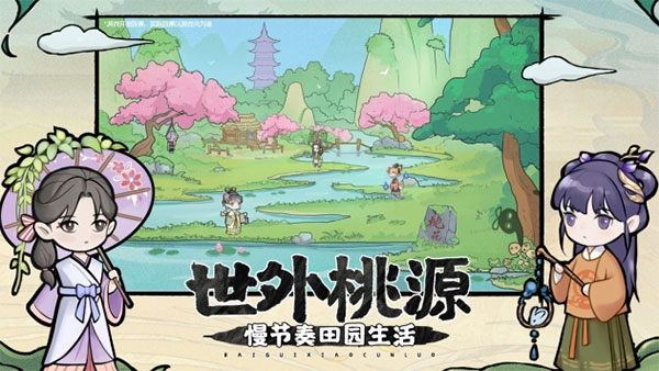 百鬼小村落最新版 1