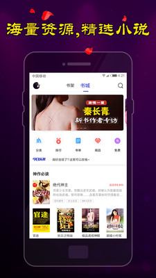 夜色app 截图3