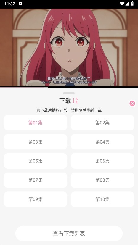 冬日动漫2026最新版 截图4