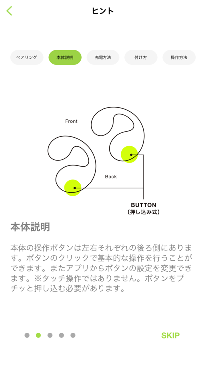 ambie耳機(jī) 截圖4