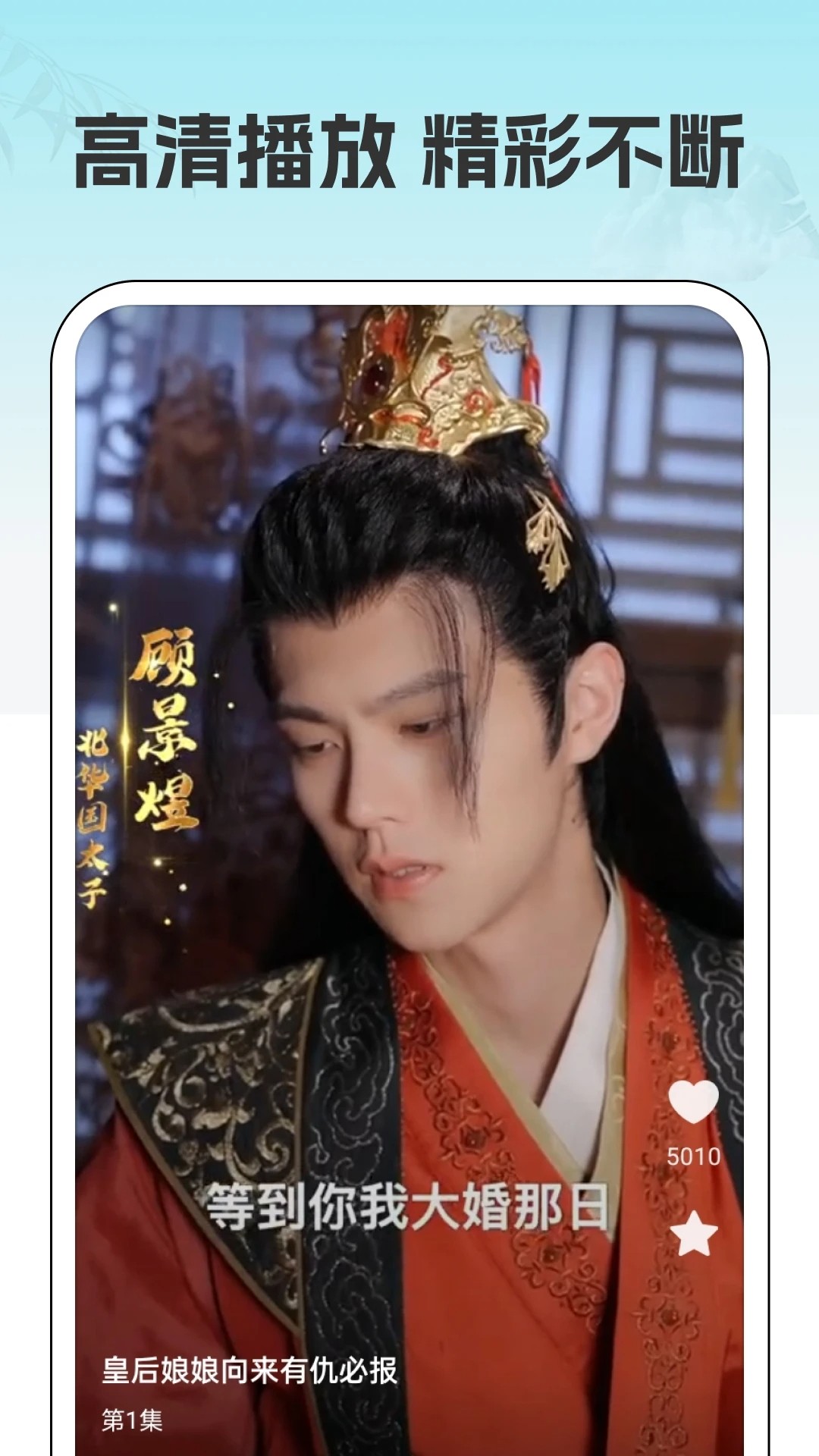 吉速好剧app官方 截图2