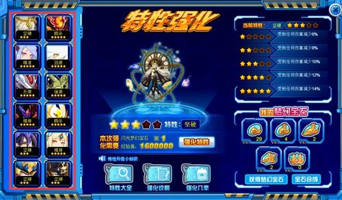 大掌门血战如何搭配五人独当一面阵容？ 3