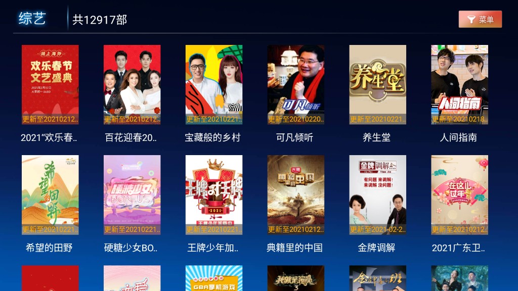 乖乖影视tv 截图2