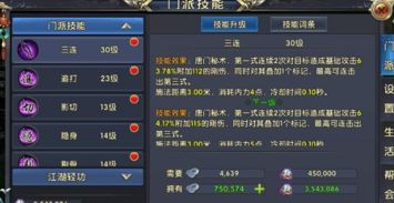 揭秘《卧虎藏龙2》：快速提升活力的绝妙方法！ 1