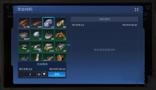 《星球重启》游戏解绑教程：轻松学会解绑方法 1