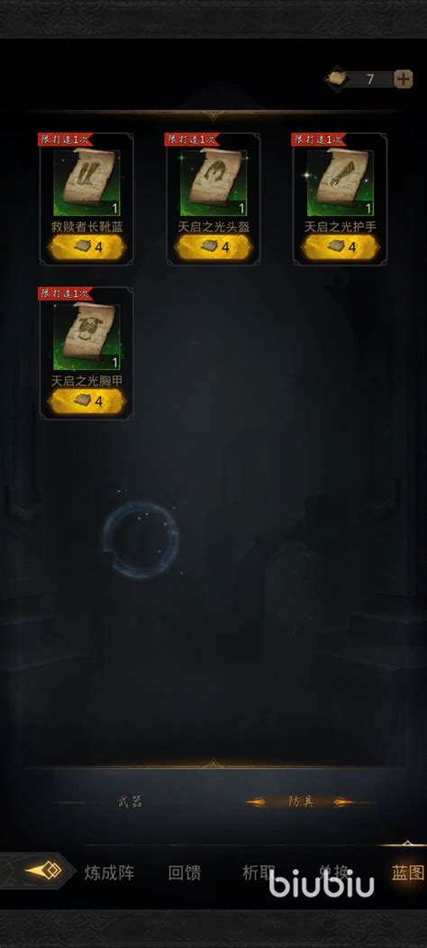 地下城堡3:高效获取矿石方法揭秘 2