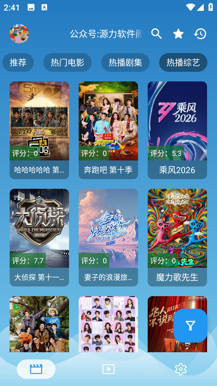 源力影视免费版本 截图5