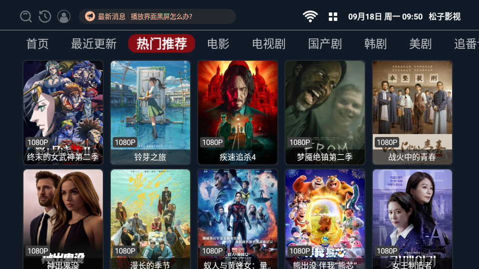 松子影视tv版 截图3