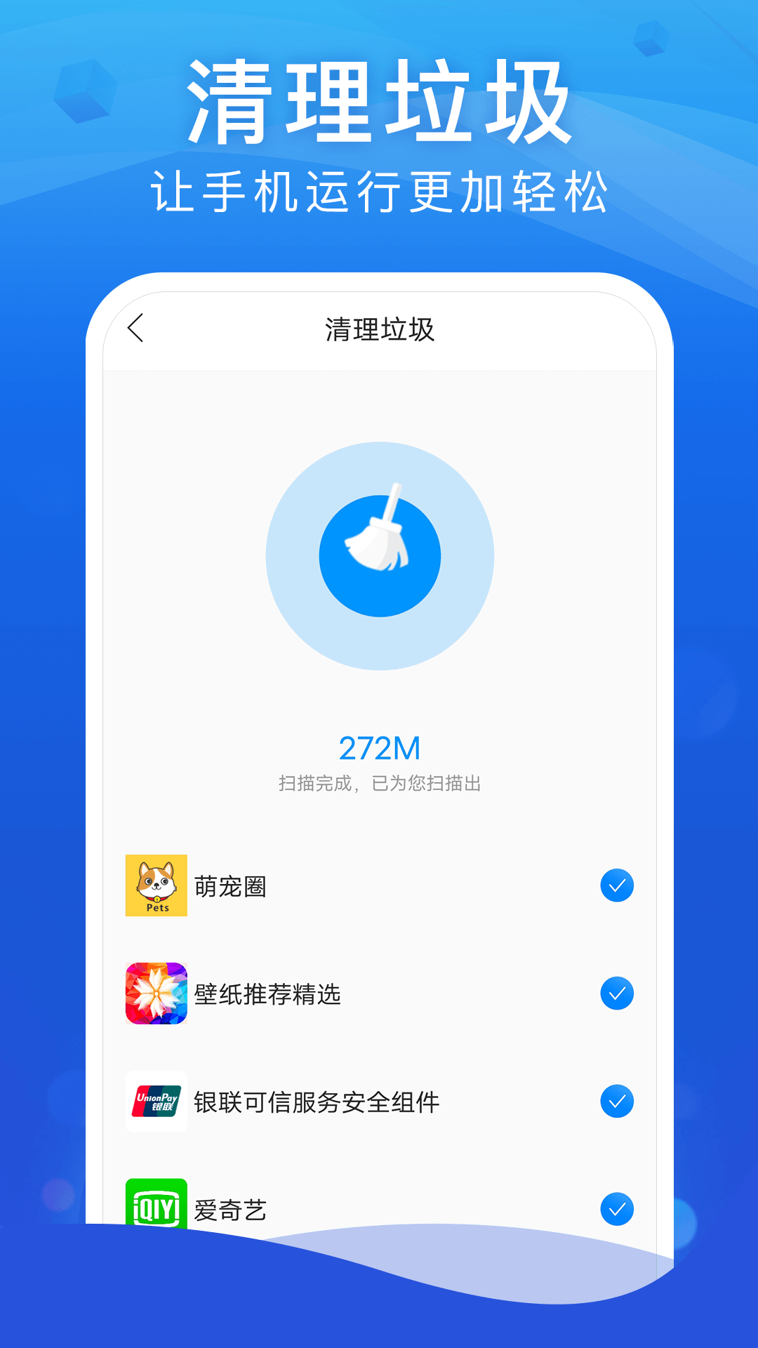 WiFi安全大师app 截图3