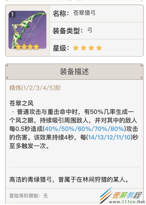 打造顶尖原神皇女:全面培养攻略 1