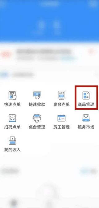 《轻松掌握!《掌上客如云》添加员工的高效方法》 2
