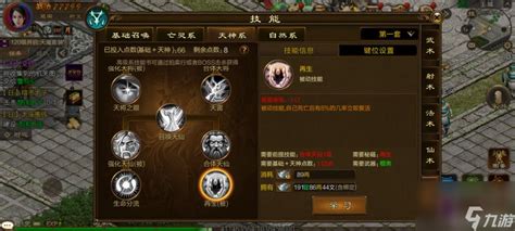 《原始征途》召唤师该如何加点属性？ 2