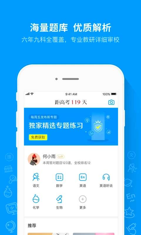 小猿魔题库 截图3