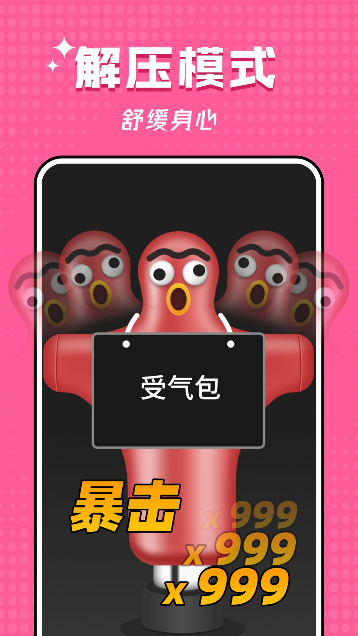 空气拳击 截图3