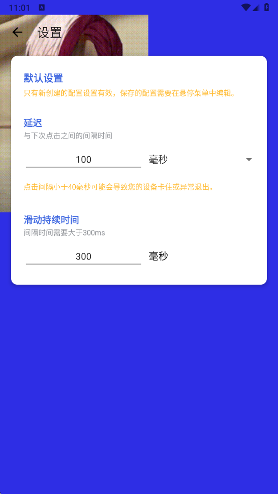 熊宇连点器10.0 1