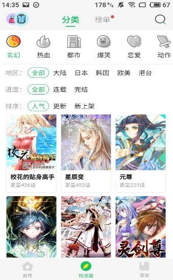 波波漫画 1