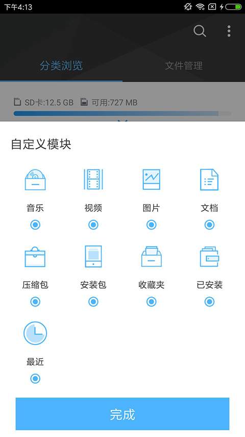 赞丽文件管理 截图2