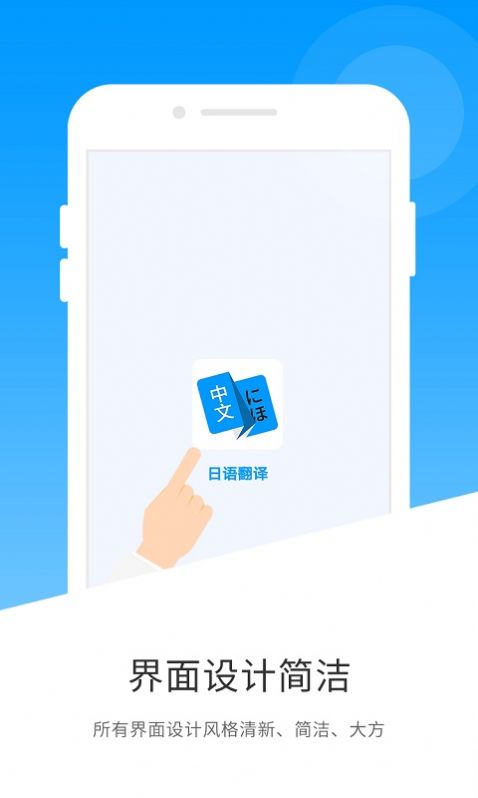 日文日语翻译软件 截图3