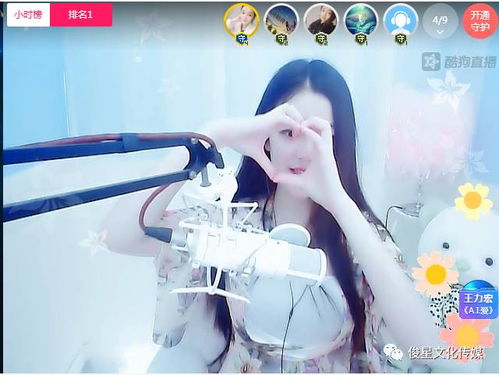 《独眼识宝》:美女主播揭秘直播间升级通关秘籍 3