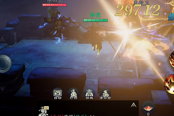 问山海手游 截图3