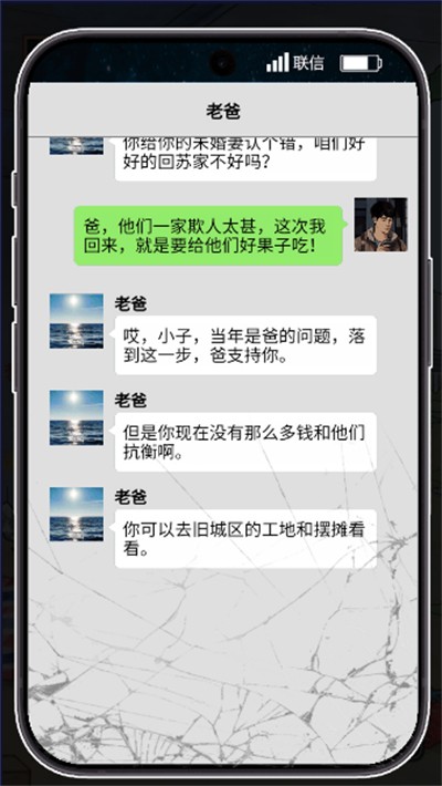 龙王归位 截图3