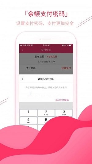 ECJia到家门店 截图2