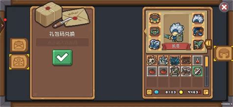 《元气骑士前传》预约礼包码是什么？一览介绍 1