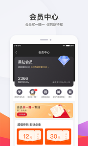 淘票票app 截图4