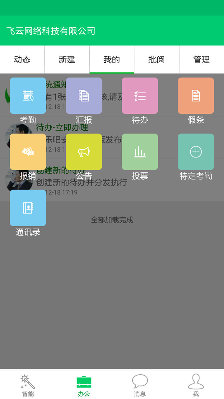 吧乐吧 截图2