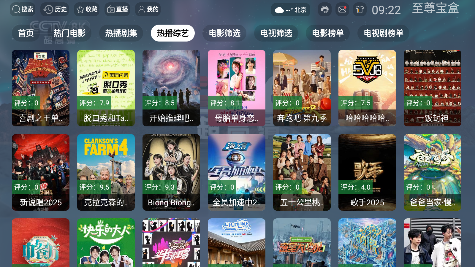 至尊宝盒app官方版 截图5