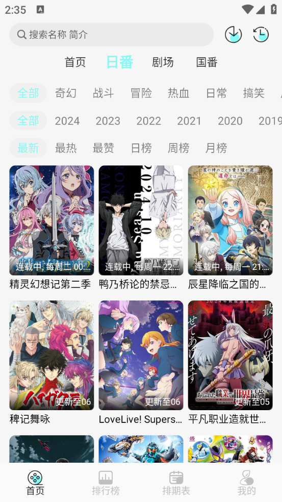 次元派对 截图3